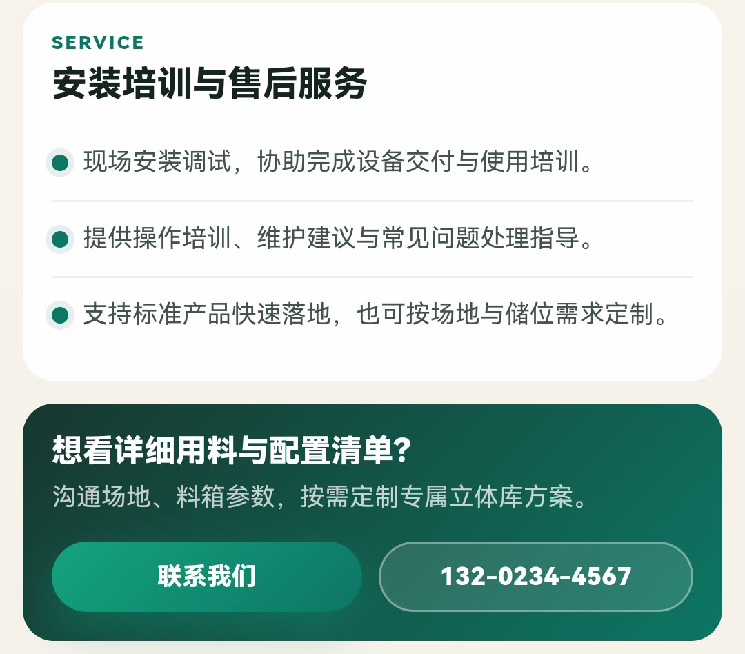 汽车零部件暂存区层板置物柜实施指南:单层承重规划与空间分类步骤